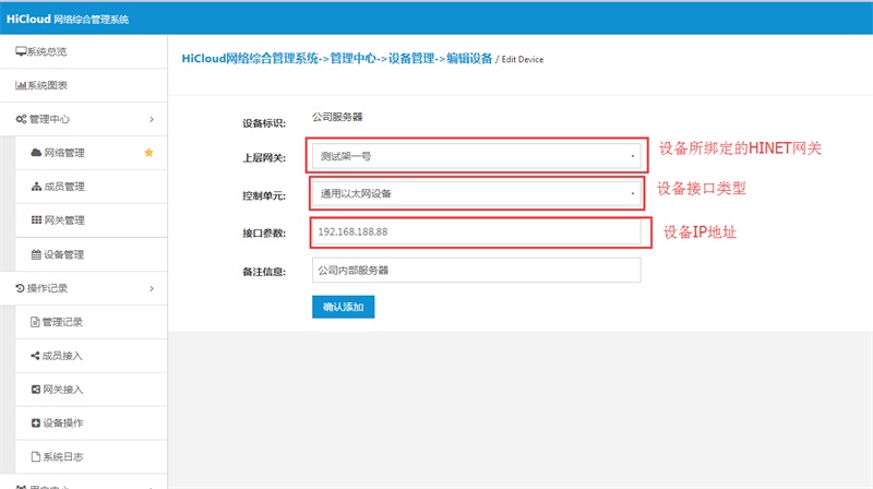 网关上线设备不上线原因分析