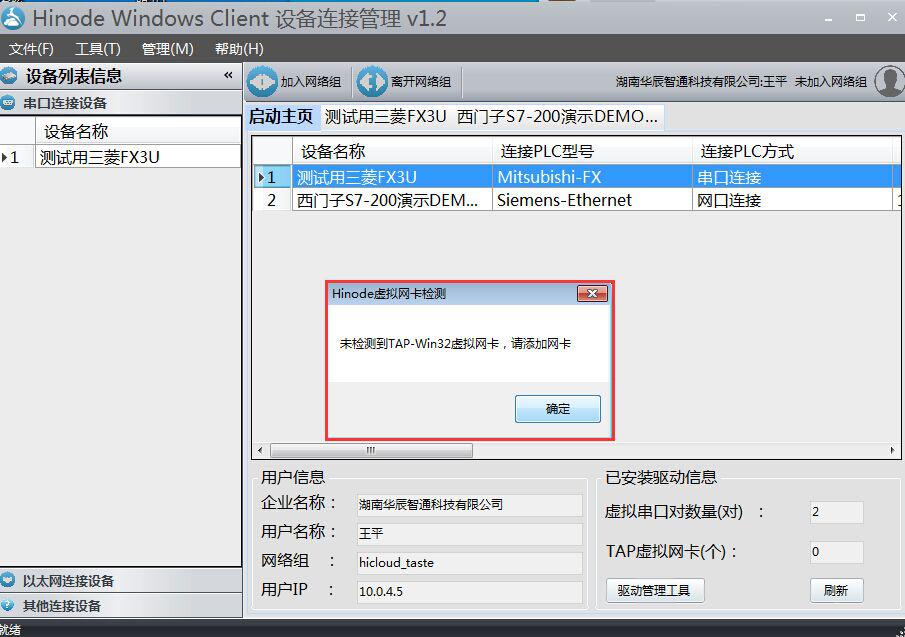 智能网关设置网卡