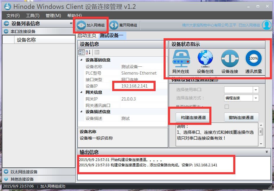 plc远程程序上下载