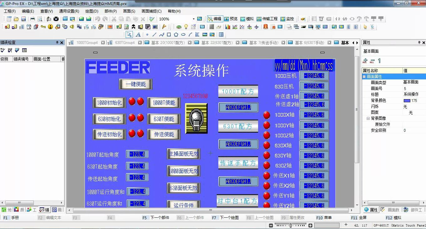 组态软件