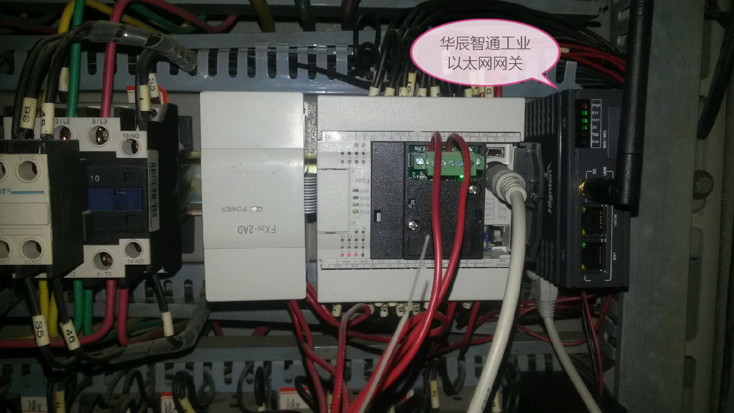 工业智能网关安装